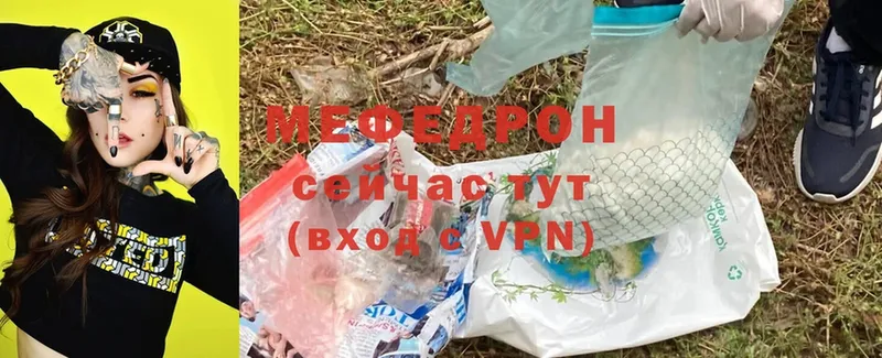 МЯУ-МЯУ mephedrone  Белокуриха 