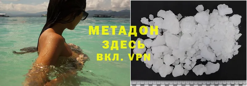 Метадон methadone  Белокуриха 