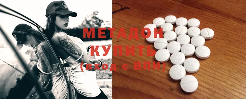 МЕТАДОН methadone Белокуриха