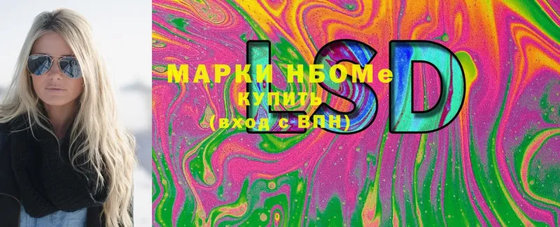 Марки N-bome 1500мкг  Белокуриха 